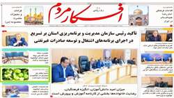 ۵ هزار هکتار باغ لیموترش در کهگیلویه و بویراحمد بارور است
